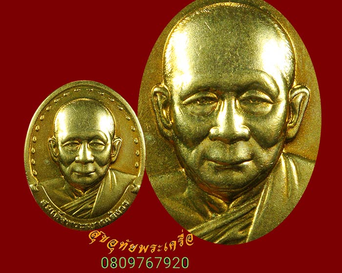 738.เหรียญสมเด็จพระญาณสังวร สมเด็จพระสังฆราช หลังภปร วัดบวรนิเวศวิหาร รุ่น 2 ปี 2529 สวยกริ๊บเดิมๆ