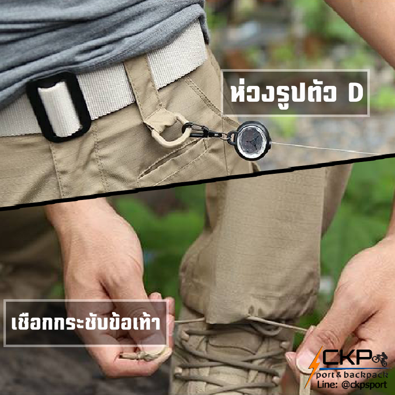 Taro กางเกงยุทธวิธีเนื้อผ้าริปสตอป เนื้อผ้าหนาทนทานต่อรอยขีดข่วน และแรงฉีกขาด ใส่สบาย เคลื่อนไหวคล่องตัว พร้อมมีช่องใส่สนับเข่าได้ จากร้าน ckpsport&back สามาติดต่อได้ที่ lineID :@ckpsport