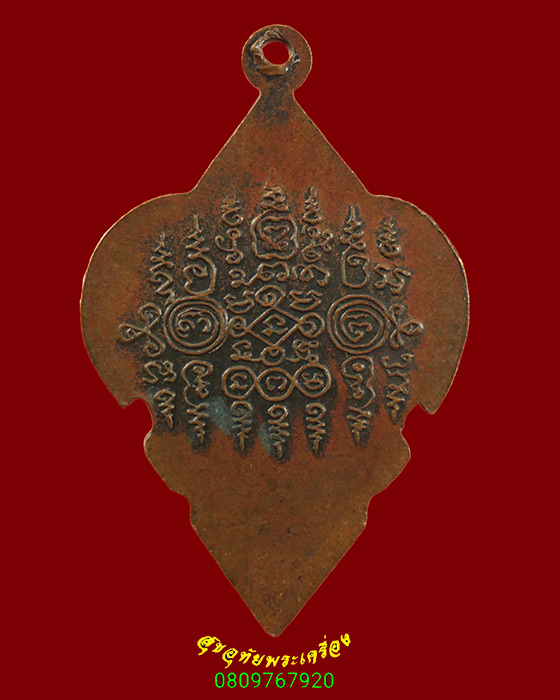 564.เหรียญหลวงพ่อฤทธิ์ รัตนโชโต วัดอินทบูรพา จ.บุรีรัมย์ รุ่น 1 เข้มขลังน่าบูชาครับ