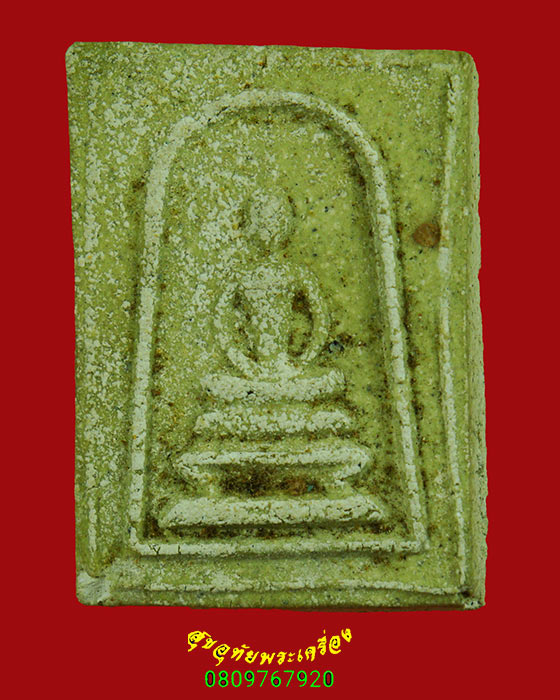 89.สมเด็จหลังเรียบ วัดตะล่อม กรุงเทพฯ ปี12 พิมพ์ใหญ่ หลวงปู่โต๊ะ พ่อท่านเขียว วัดทรงบนเสก น่าบูชา*9