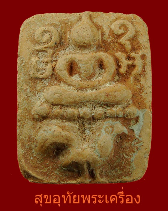 พระพิมพ์หลวงพ่อปาน พิมพ์ทรงไก่ รุ่นย้อนยุกต์ พระอาจารย์เล็ก วัดท่าขนุน สวยสมบูรณ์