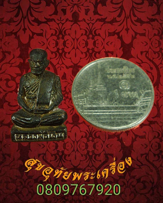 รูปหล่อ หลวงพ่อเงิน ออกวัดวังตะโก จ.พิจิตร ปี2521 สวยสมบูรณ์กล่องเดิม พบเจอน้อยครับ