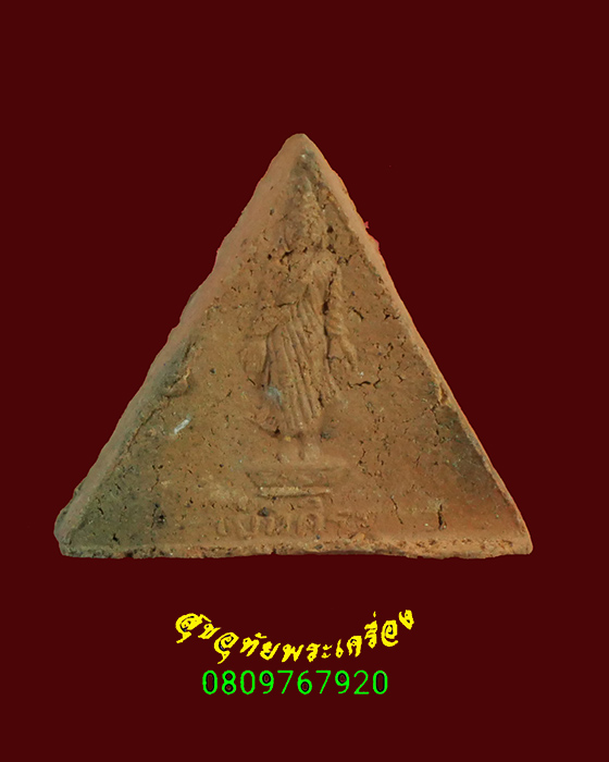 483.พระเปิดโลก เย็นศิระ เนื้อดินหลังยันต์ หลวงพ่อโกศล วัดทับคล้อ(สวนพระโพธิ์สัตว์) จ.พิจิตร***2