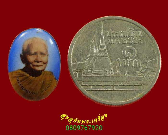 580.ล็อกเก็ตฉากฟ้า หลวงปู่แหวน วัดดอยแม่ปั๋ง จ.เชียงใหม่ เข้มขลังน่าบูชาครับ