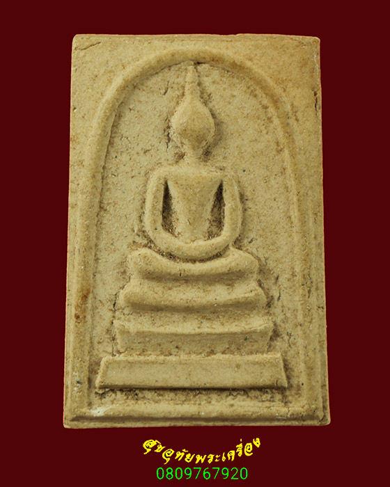 695.พระสมเด็จ หลังยันต์ รตนัตตยานุภาเวนะ เนื้อจัดน่าบูชาครับ