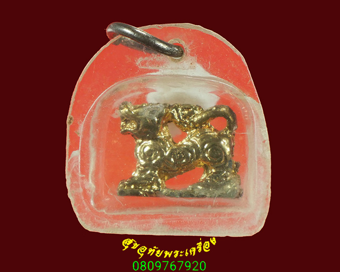 655.สิงห์สามขวัญ กะไหล่ทอง เลี่ยมเก่าเข้มขลัง สวยสมบูรณ์ครับ