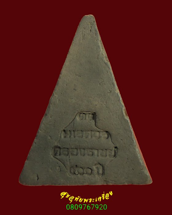 936.พระนางพญาเนื้อดิน วัดพระศรีรัตนมหาธาตุฯ จ.พิษณุโลก ปี 2533 รุ่นครองราชย์ 400 ปี พิธีใหญ่***2
