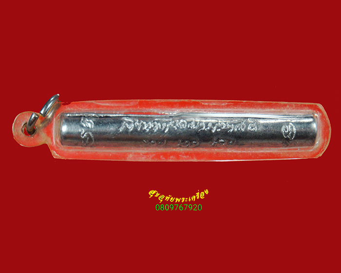 71.ตะกรุด นะเศรษฐี หลวงพ่อพูล วัดไผ่ล้อม จ.นครปฐม มีเลี่ยมน่าบูชาครับ