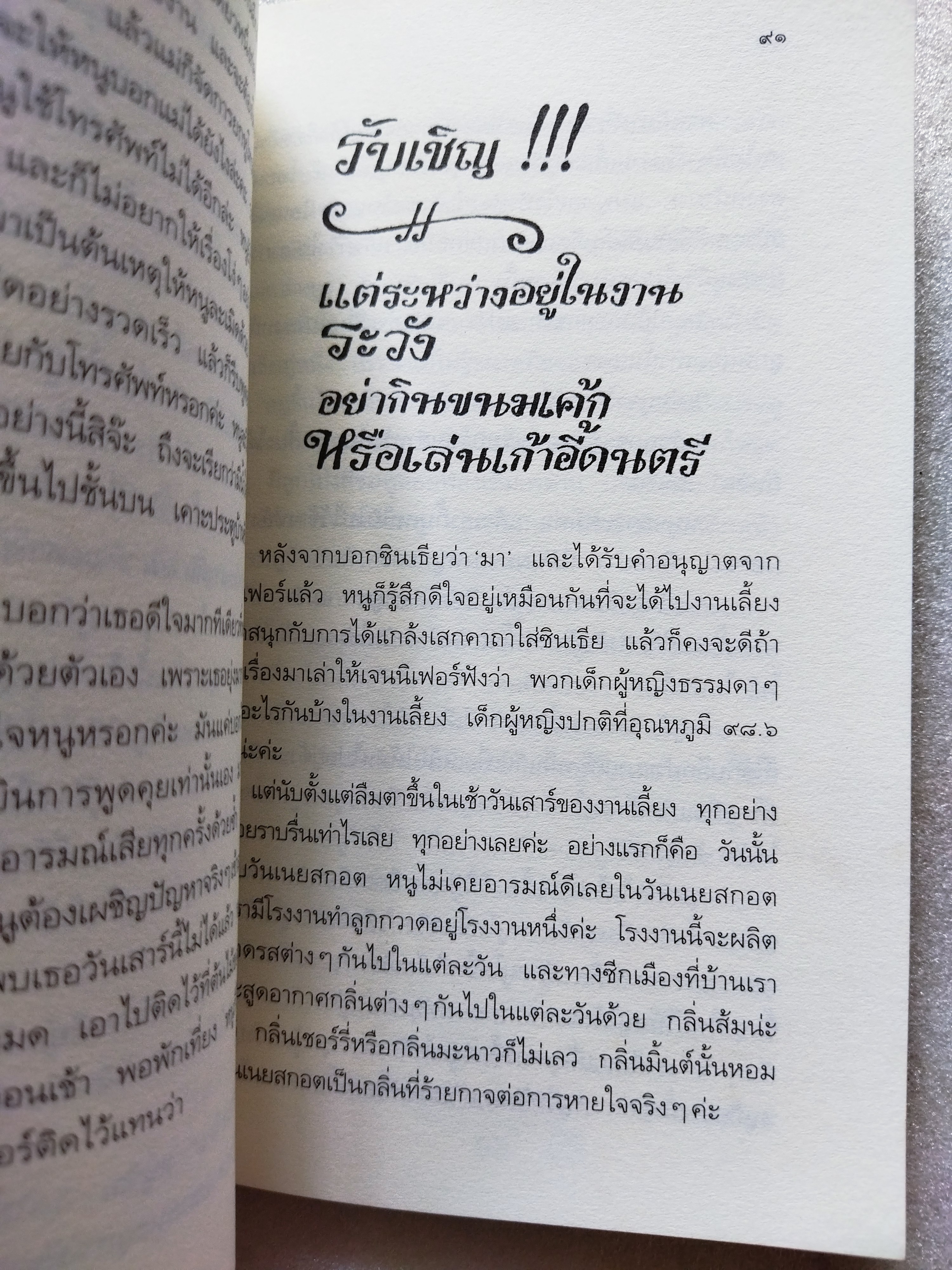 แล้วเราก็เป็นเพื่อนกัน William / อี.แอล.โคนิกส์เบิร์ก