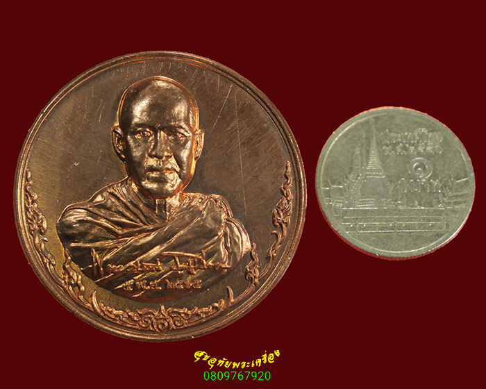 923.เหรียญพระอาจารย์ชาตรี วัดป่าโสภณธรรมาราม จ.สกลนคร รุ่น เจริญลาภ ปี2565 สวยกริ๊บกล่องเดิมครับ
