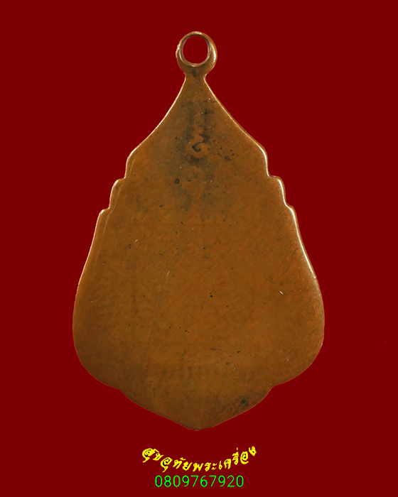 893.เหรียญรุ่นแรก หลวงพ่อปลอด วัดในปากทะเล จ.เพชรบุรี ปี 2492 สภาพผ่านการบูชาเข้มขลังคลาสสิกครับ