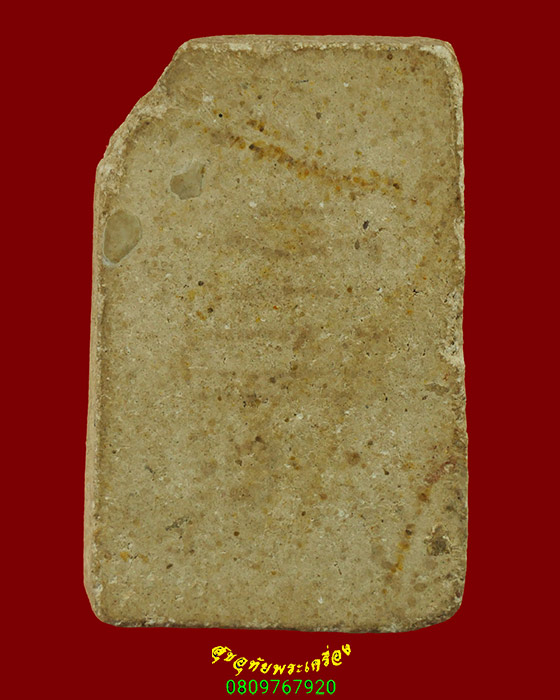 859.พระสมเด็จมงคลมหาลาภ หลังเรียบ คุณแม่บุญเรือน วัดสัมพันธวงศ์ กรุงเทพฯ ปี2499 สภาพคลาสสิกครับ