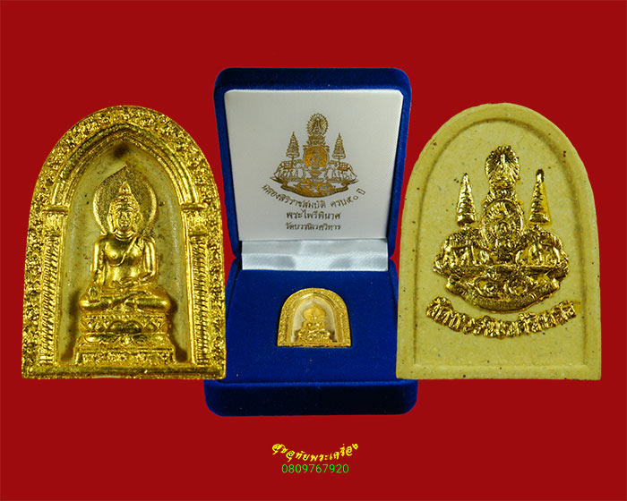 600.พระไพรีพินาศ วัดบวรนิเวศวิหาร ปี 2539 ปิดทอง สวยกริ๊บ กล่องกำมหยี่เดิมครับ