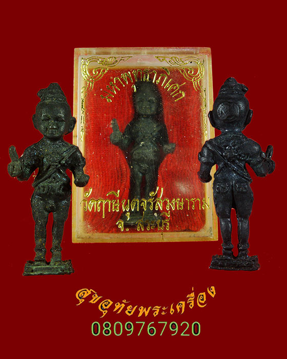 122.กุมารทอง (เทพ) วัดฤาษีนุตจรัสวงษาราม อ.พระพุทธบาท จ.สระบุรี สวยกริ๊บกล่องเดิมๆครับ***2