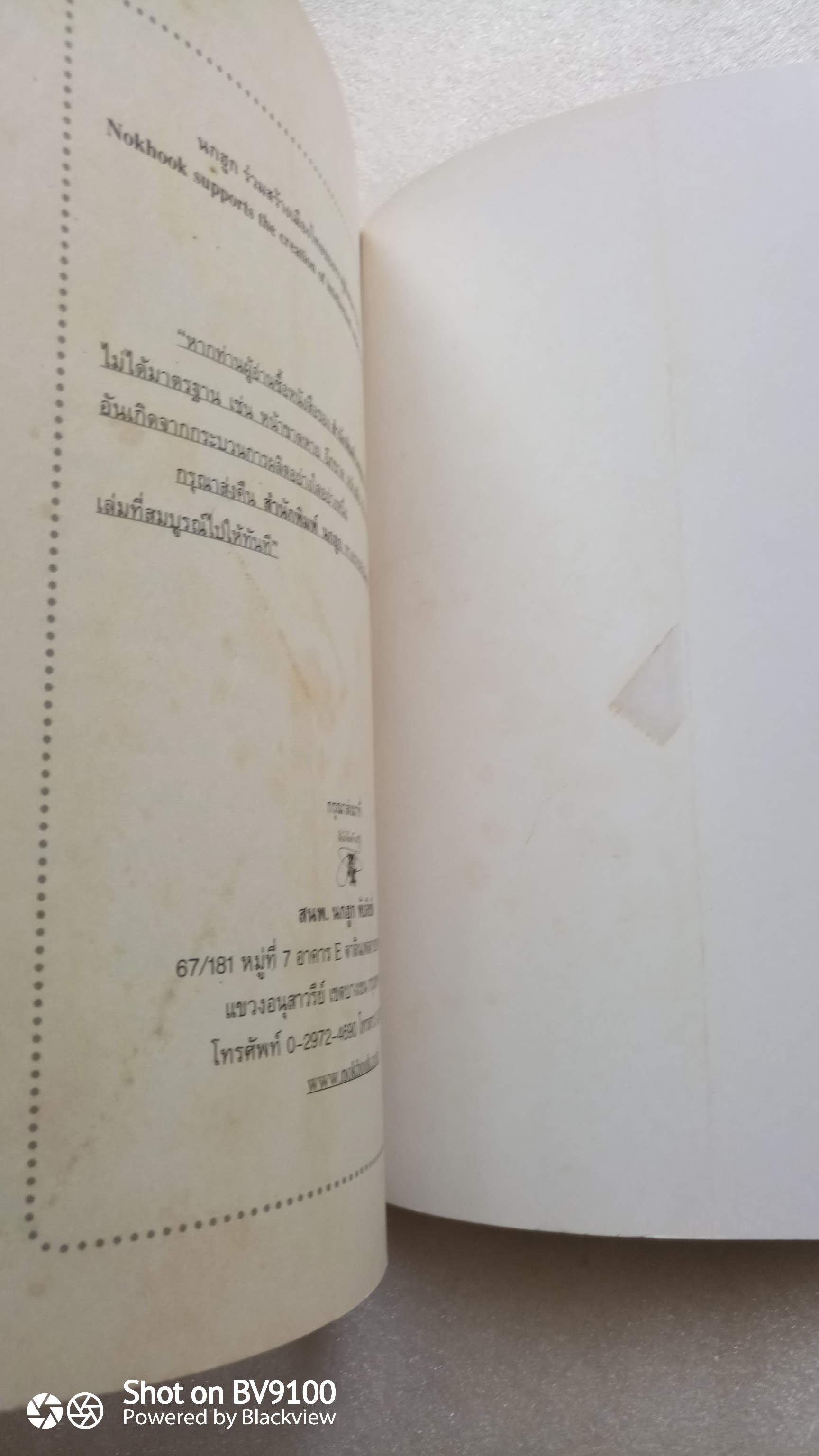 เจ้าชายหนาม Prince of Thorns / มาร์ก ลอว์เรนซ์