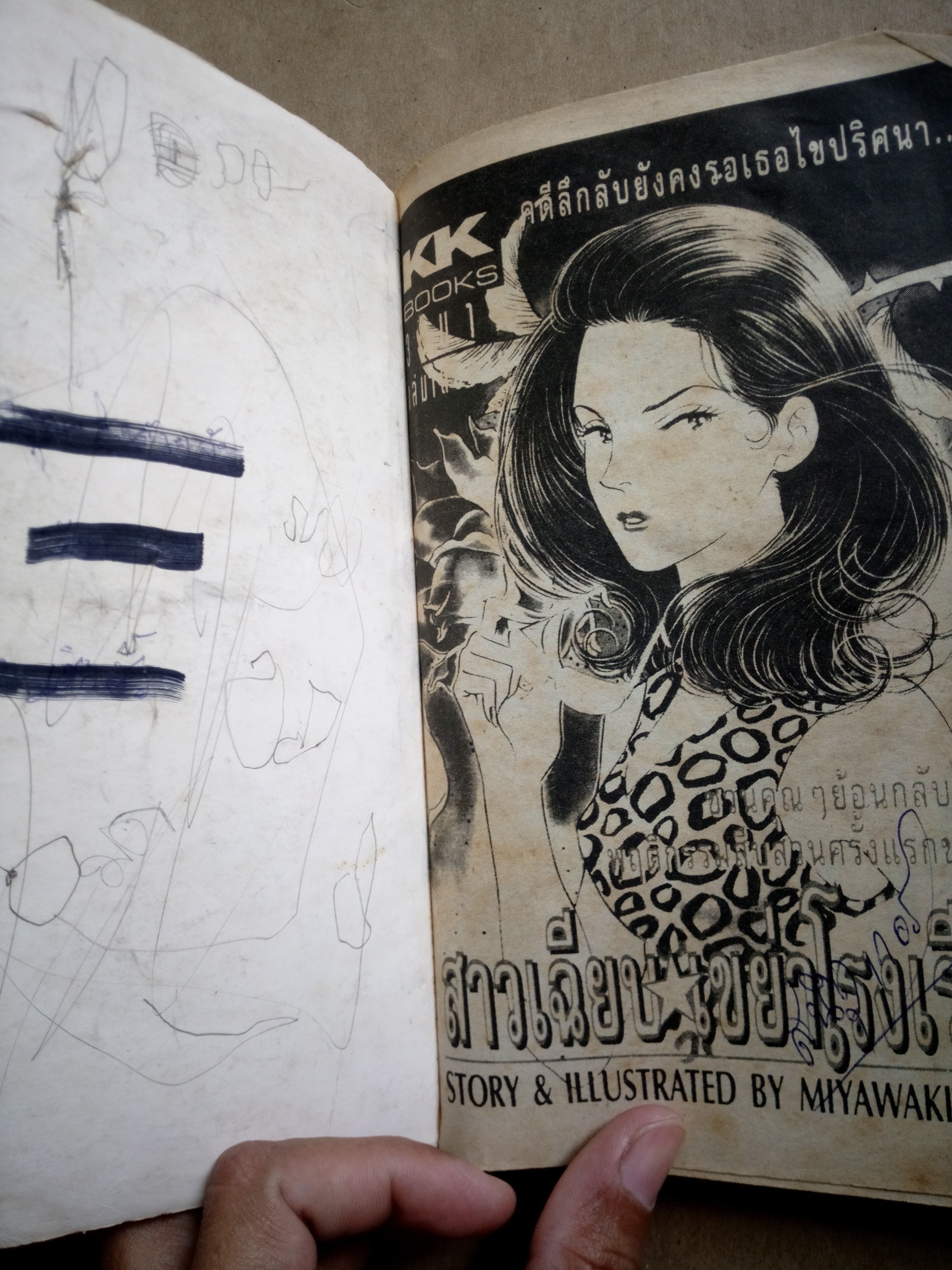 สาวเฉียบเขย่าโรงเรียน*ตำหนิ