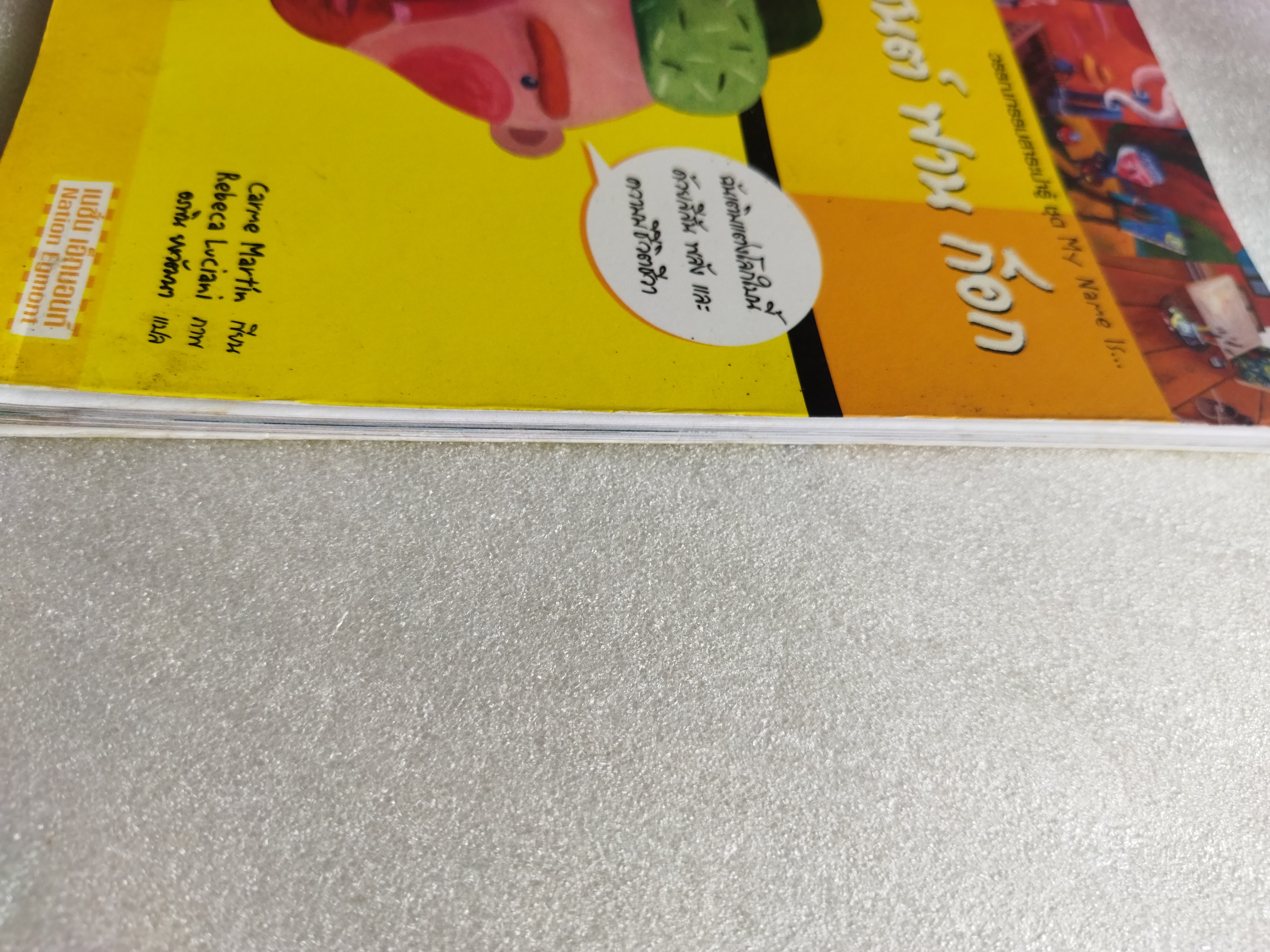 My name is...ฟินเซนต์ ฟานก๊อก