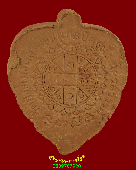 847.พระพุทธปัตฐมัง พระอาจารย์เดช วัดสังฆมงคล จ.นครสวรรค์ สมบูรณ์น่าบูชาครับ***2