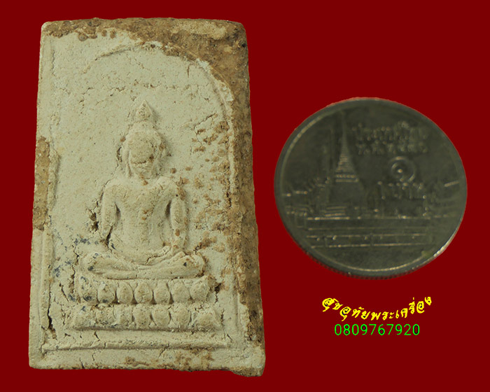 413.พระผง พระครูพิทักษ์ วิหารการ(หลวงปู่บุญเลิศ(แหยม) วัดเทพธิดาราม ปี2508 พบเจอน้อยน่าบูชาครับ