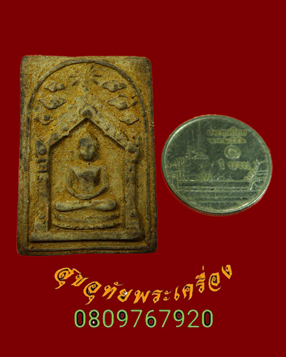 964.พระศรีสรรเพชญ์ หลวงพ่อเล็ก วัดสันติคิรีศรีบรมธาตุ(วัดเขาดิน)จ.กาญจนบุรี จารเปียกหายาก มีเลียม*5