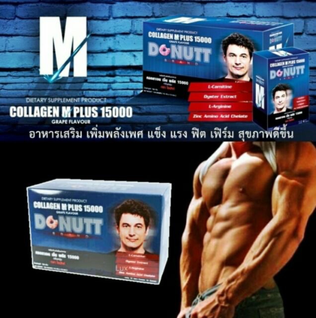 DONUTT โดนัท คอลลาเจน เอ็มพลัส