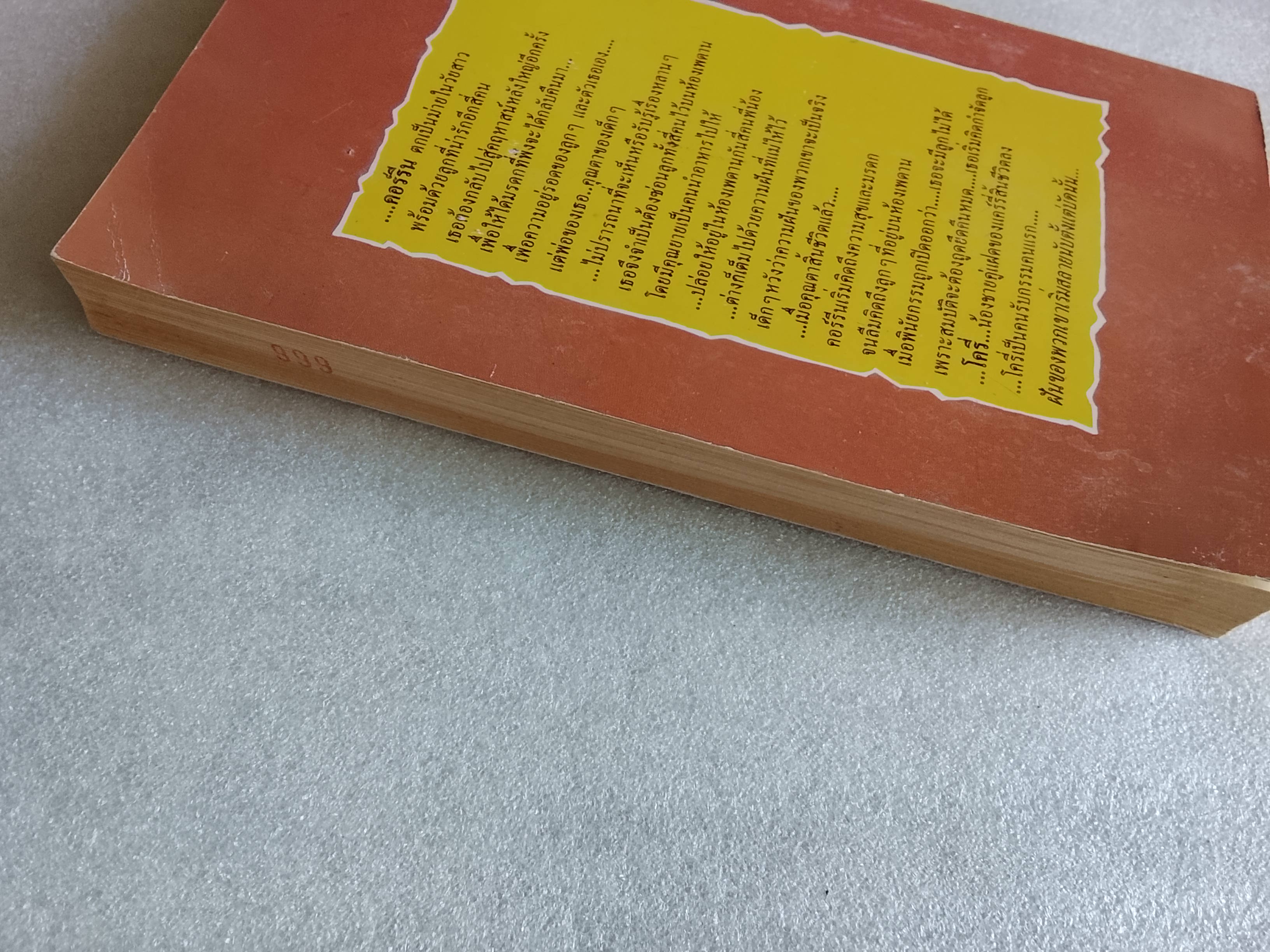 ฝันสลาย Flowers in The Attic