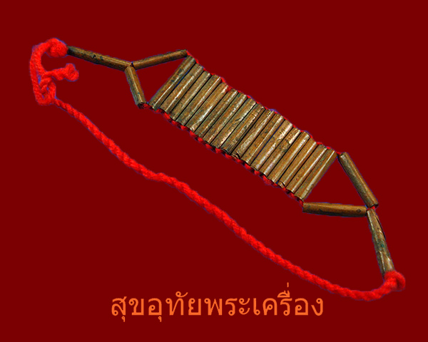 ตะกรุดข้อมือ ครูบาวัง วัดบ้านเด่น สวยสมบูรณ์ จารมือทุกดอก สวยคลาสสิกครับ