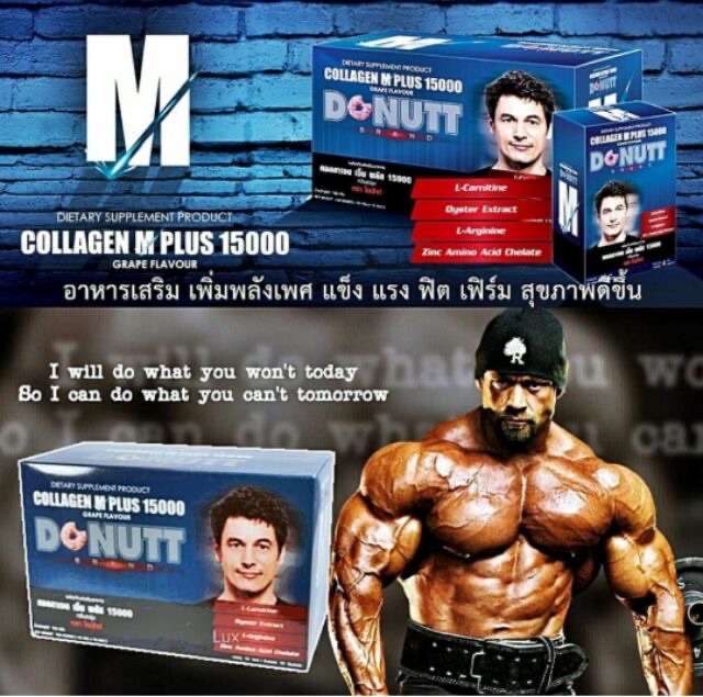 DONUTT โดนัท คอลลาเจน เอ็มพลัส