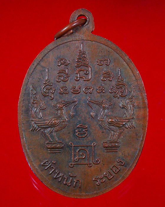 778.เหรียญปู่ฤาษี เทวะมุนีดาบส ตำหนักระยอง ปี2521 ตอกโค๊ต พบเจอน้อยครับ