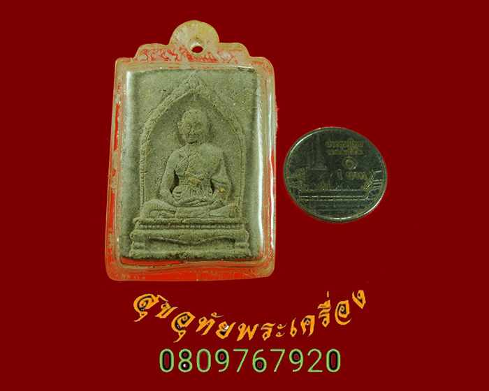 684.พระผงรูปเหมือนหลวงพ่อสวน วัดบางกระดาน จ.ตราด มีเลี่ยมพร้อมบูชาครับ