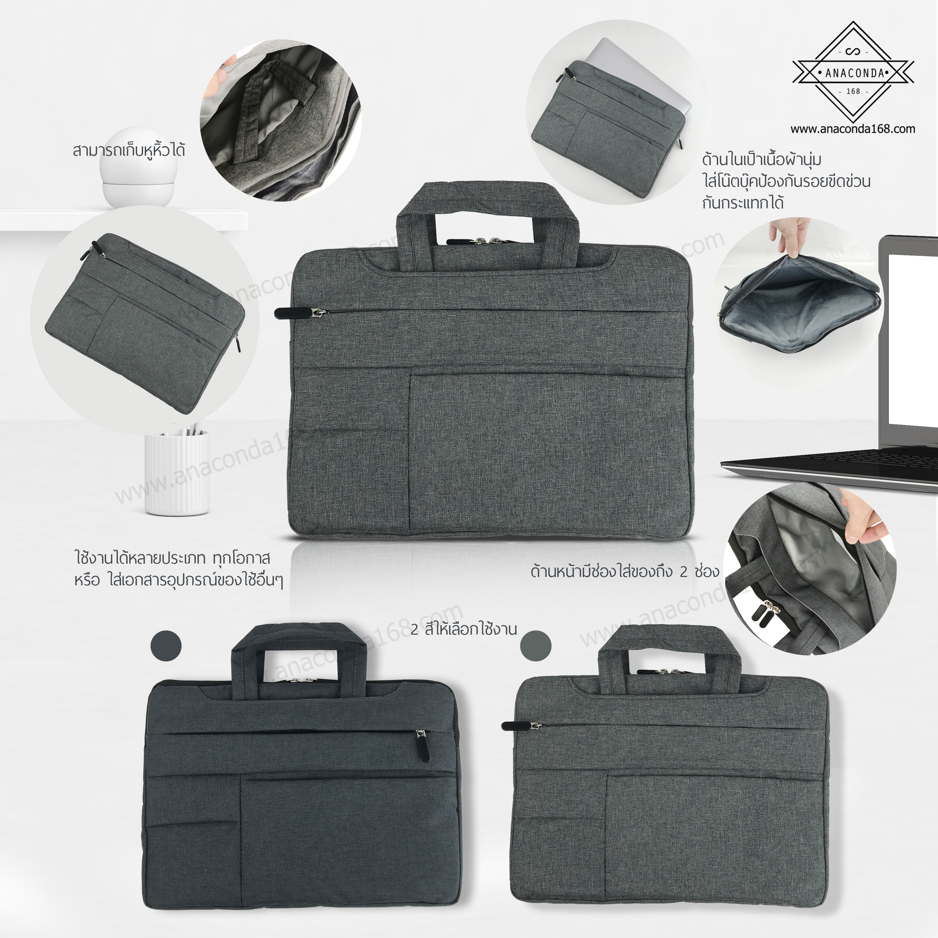 กระเป๋าไอที ใส่แล็ปท็อป/โน๊ตบุ๊ค 14 นิ้ว ( Notebook & Laptop Bag )