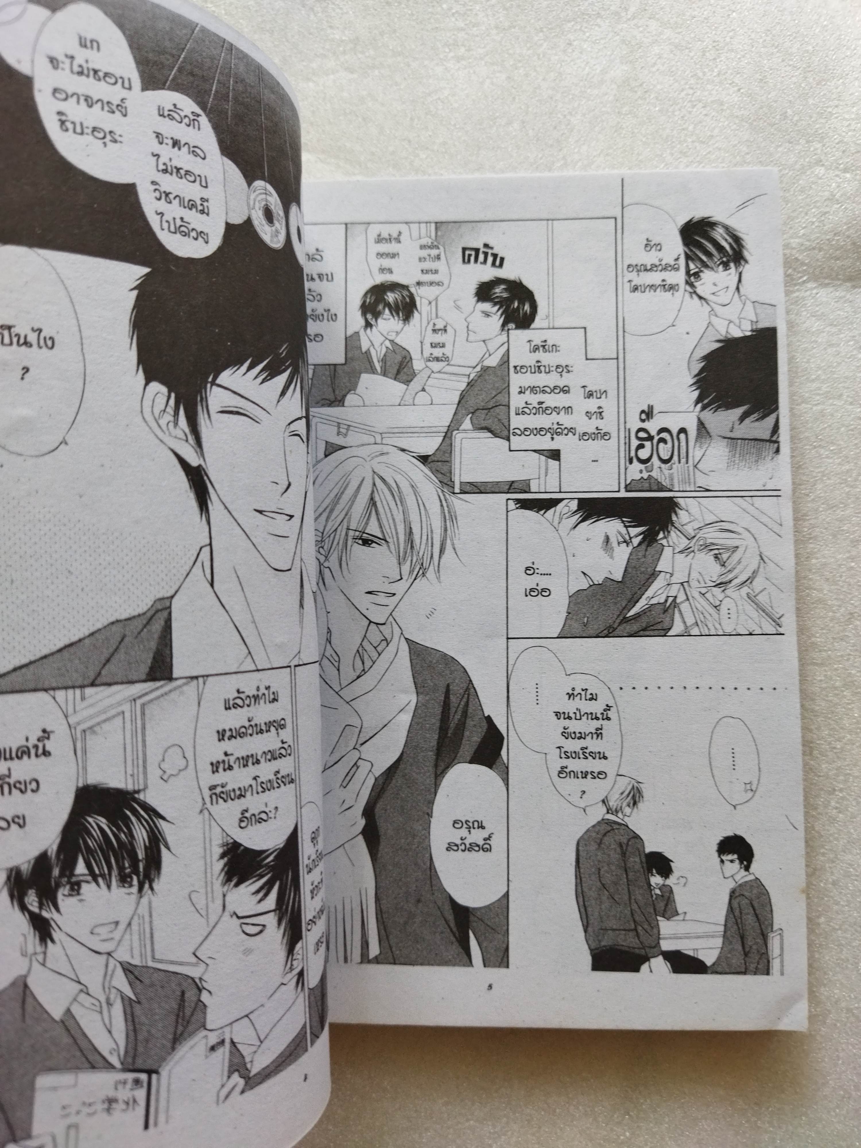 แล็บเคมียินดีต้อนรับ