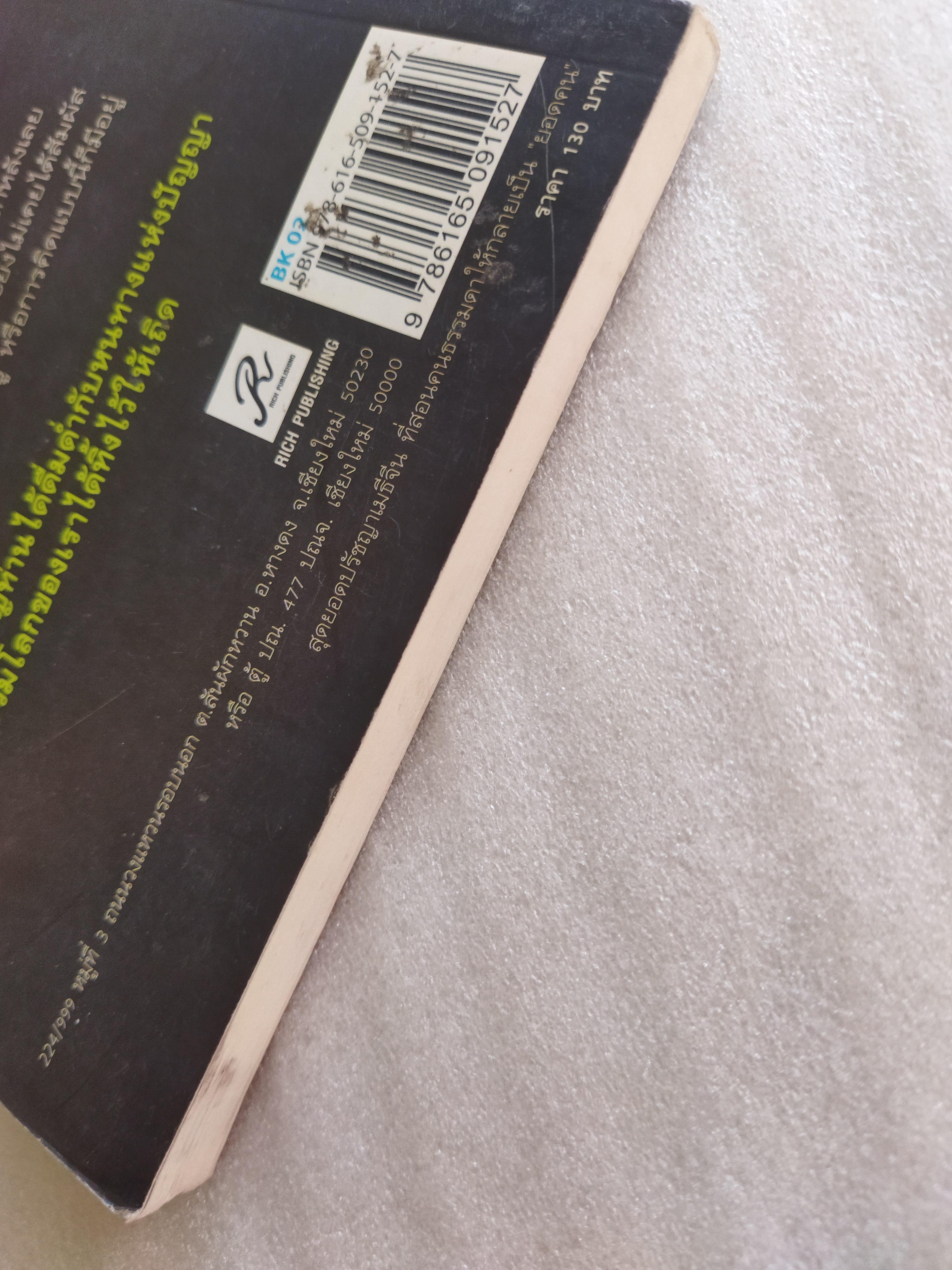 สุดยอดปรัชญาเมธีจีน