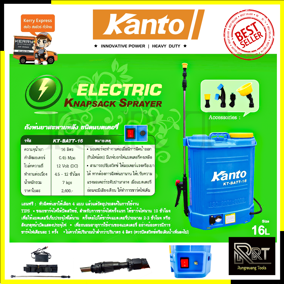 KANTO ถังพ่นยาแบตเตอรี่ รุ่น KT-BATT-16
