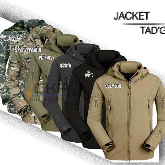 เสื้อ Jacket Tad'G เสื้อแทดเกียร์ สีทราย