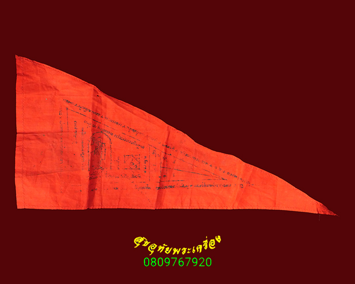 211. ผ้ายันต์ธงพระสิวลี หลวงพ่อเต๋คงทอง วัดสามง่าม จ.นครปฐม เข้มขลังพบเจอน้อยน่าบูชาครับ