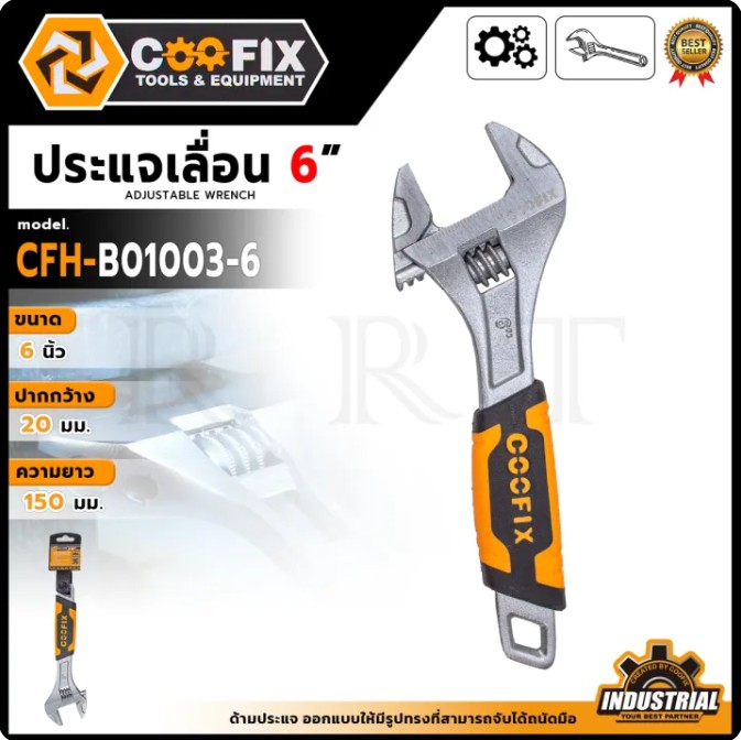 COOFIX ประแจเลื่อน 6 นิ้ว รุ่น CFH-B01003-6 เหมาะกับการใช้งานขันเกลียว น๊อตหรือยึดอุปกรณ์ต่างๆ