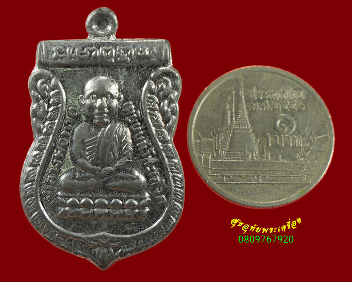 734.เหรียญรุ่นแรก หลวงพ่อทวด สำนักสงฆ์เขาตะเภาทอง จ.ชุมพร เนื้อตะกั่ว สวยสมบูรณ์ครับ