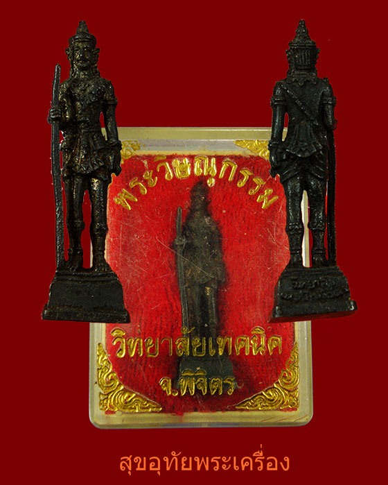 174.รูปหล่อพระวิษณุ เทคนิคพิจิตร สวยกริ๊บกล่องเดิม ผู้ประกอบอาชีพสายช่างน่าบูชาครับ