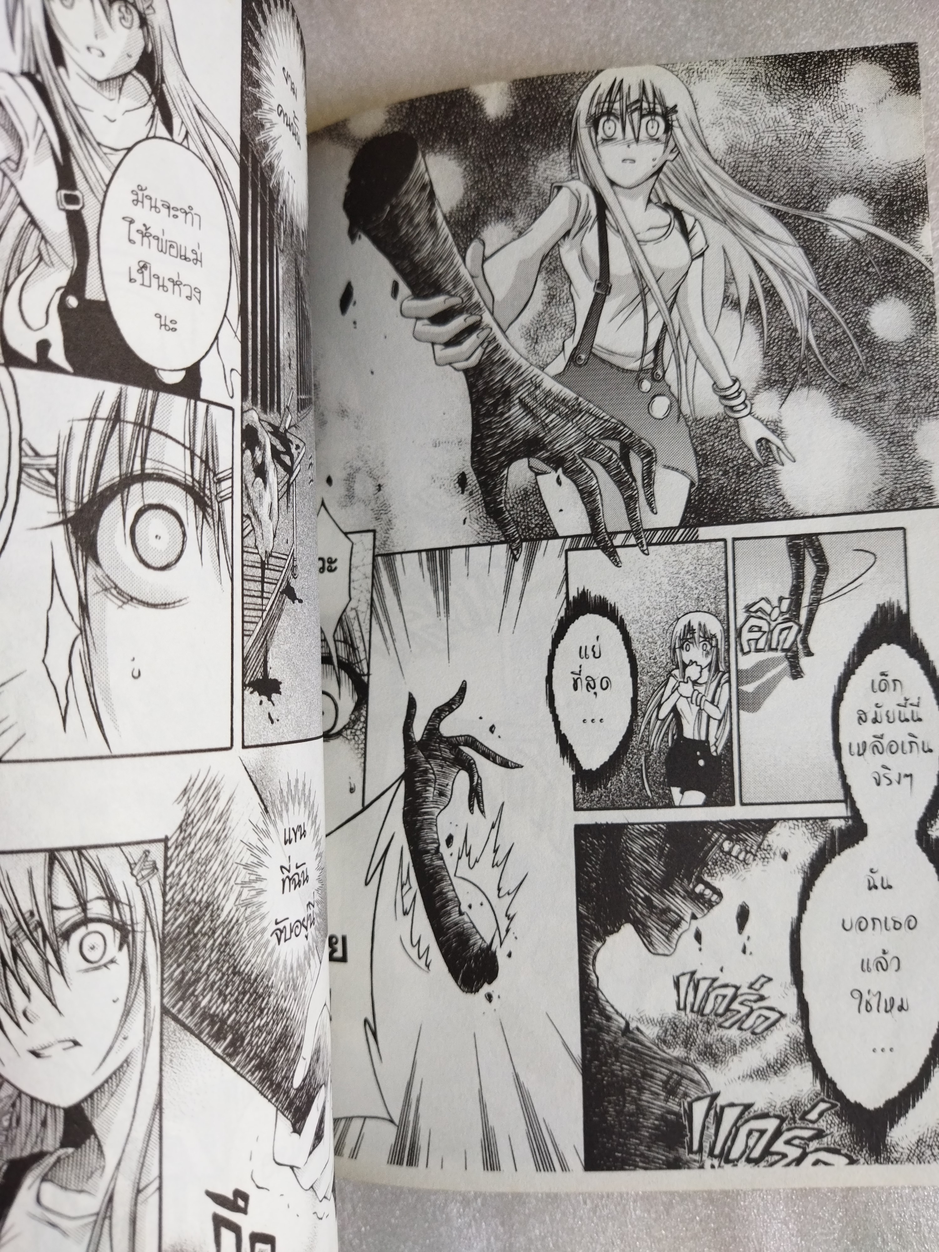 การิน ปริศนาคดีอาถรรพ์ คดีที่ 3 เกมลองของ สวนสนุกต้องสาป (2 เล่มจบ)