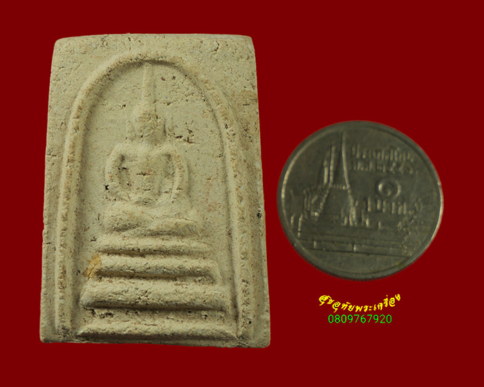 664.สมเด็จหลวงพ่อสมควร วัดถือน้ำ จ.นครสวรรค์ รุ่นแรก ไม่สอดตะกรุด ปี2516 สวยเดิมๆพบเจอน้อยครับ***4