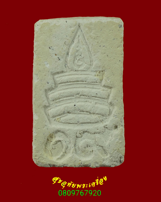 880.พระสมเด็จ หลังฉัตร ๑๙ สมเด็จพระสังฆราช วัดบวรนิเวศ พิมพ์เล็ก เป็นมงคลน่าบูชาครับ