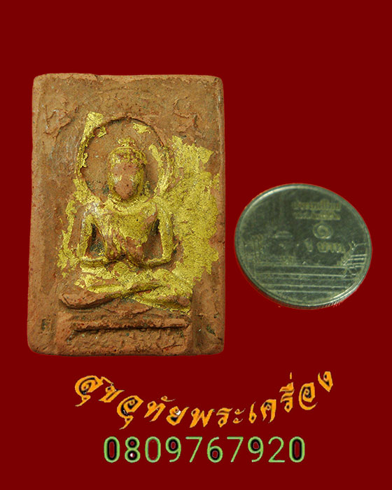 710.พระคันธราช พระอาจารย์สงัด วัดพระเชตุพน(วัดโพธิ์) ปี06 ปิดทองเดิม หลวงปู่โต๊ะ และเกจิร่วมเสกเพียบ