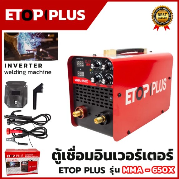 ETOP ตู้เชื่อม INVERTER รุ่น MMA-650X ระบบใหม่อาร์คฟรอส น้ำหนักเบา เชื่อมง่าย