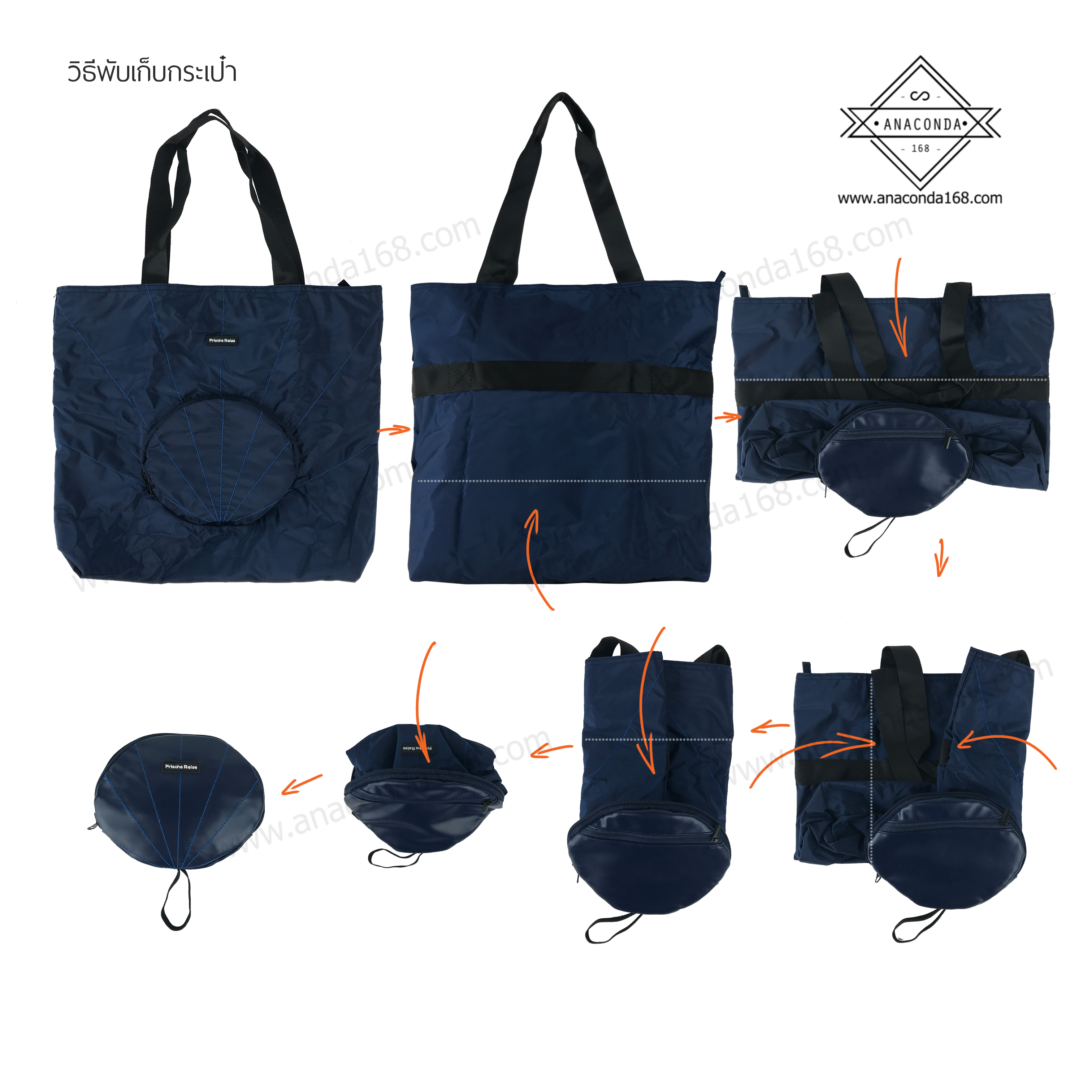 กระเป๋าพับได้ Travel Bag Shopping