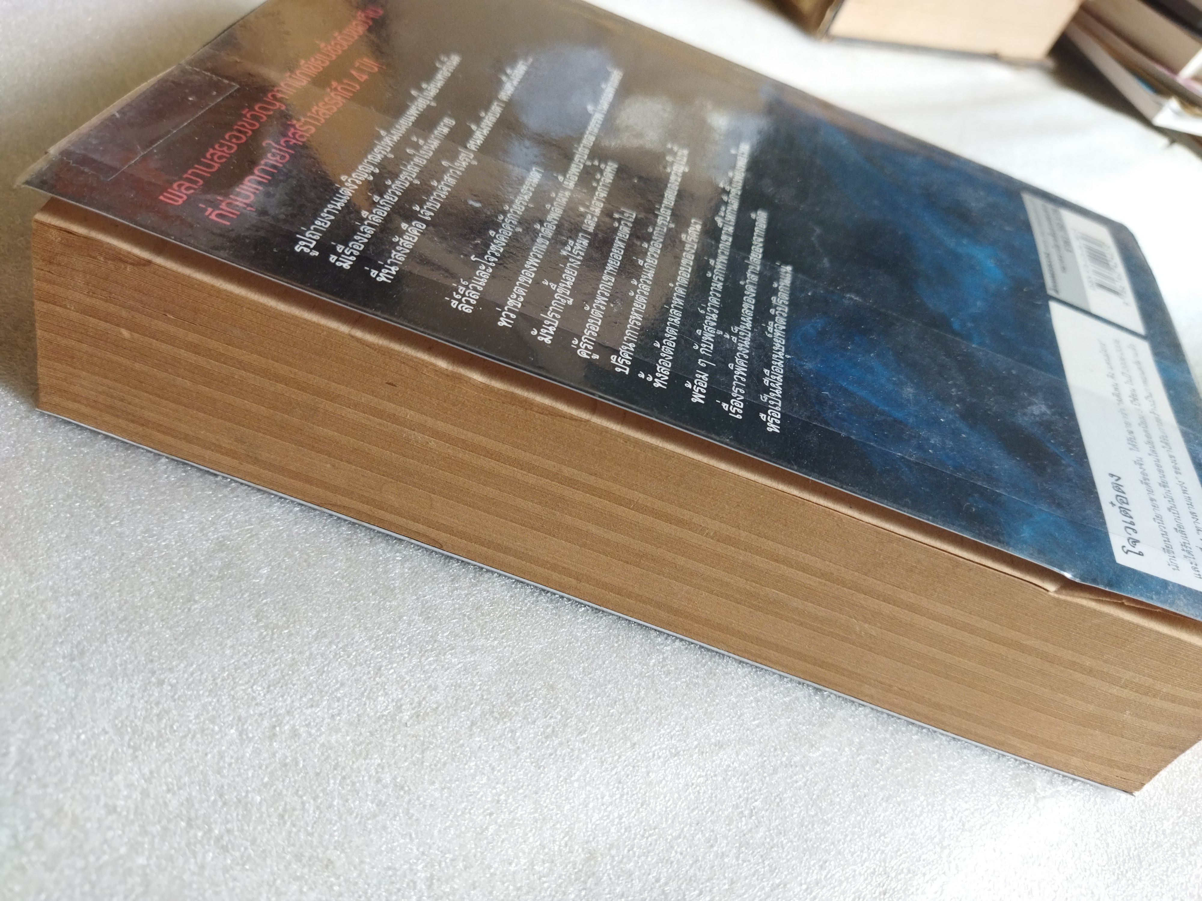 งานแต่งวิญญาณ / โจวเต๋อตง