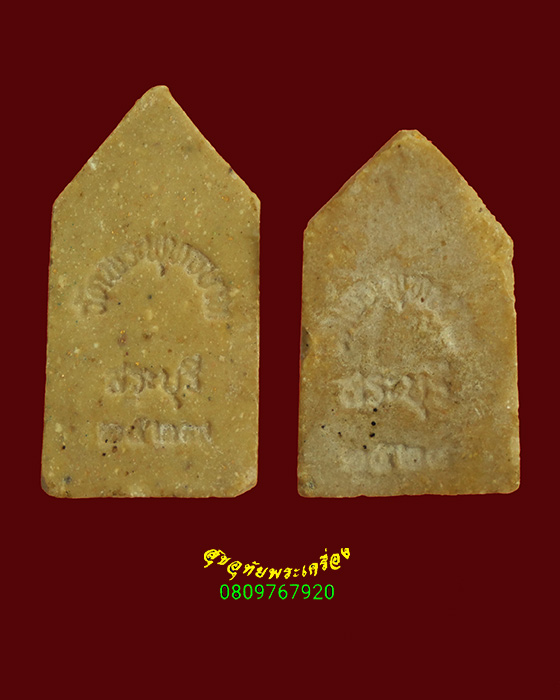 960.พระผงประจำวันเกิด วันพุธกลางวัน+วันพฤหัสบดี ปี27,28 1ชุด2องค์พิธีใหญ่น่าบูชาครับ***2