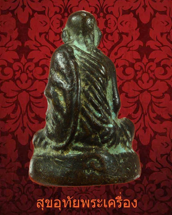 รูปหล่อหลวงพ่อเคลือบ วัดหนองกระดี่ จ.อุทัยธานี เนื้อทองผสม ตอกโค๊ต นะ เนื้อจัดเข้มขลังคลาสสิกครับ**1