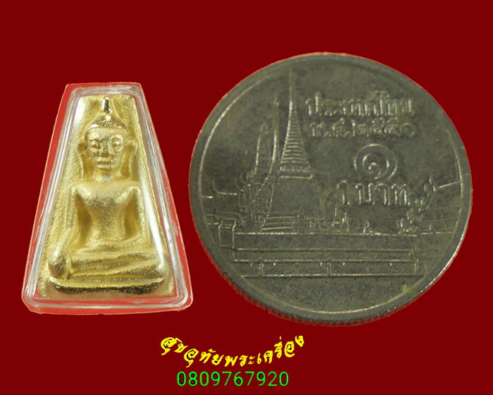 566.พระผงสุพรรณ นะโชคดีมีลาภ เนื้อโลหะกะใหล่ทอง พิมจิ๋ว ปลุกเสกพิธีใหญ่ ปี2541 สวยกริ๊บครับ