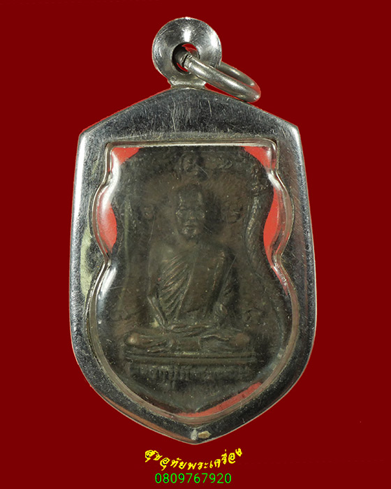 780.เหรียญหล่อพญานาคคู่หลวงปู่มัง มังคโล วัดเทพกุญชรวราราม จ.ลพบุรี ปี2536 เนื้อโลหะผสม มีเลี่ยมครับ